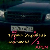 пассажир